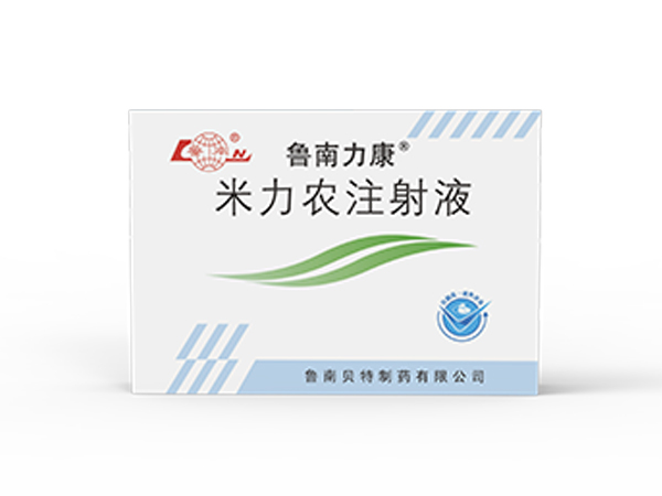 魯南力康 注射用米力農（5mg）-魯南制藥集團 - 官網