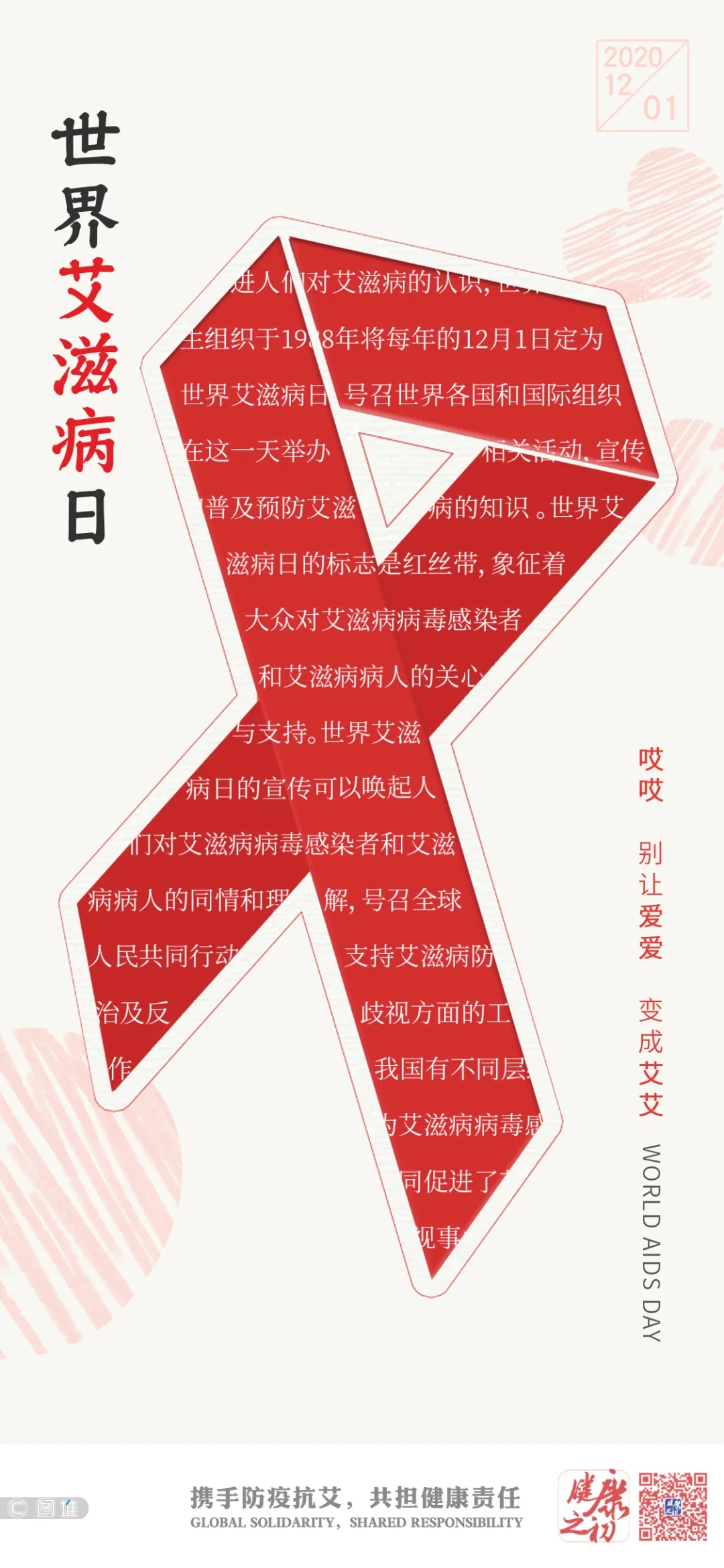 横行世界四十年，艾滋病为何没能在中国兴风作浪？ - 世相 - 新湖南